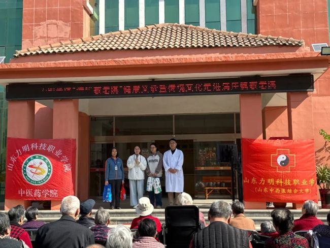山东力明科技职业学院赴泰安市康年银龄颐养院开展敬老公益活动