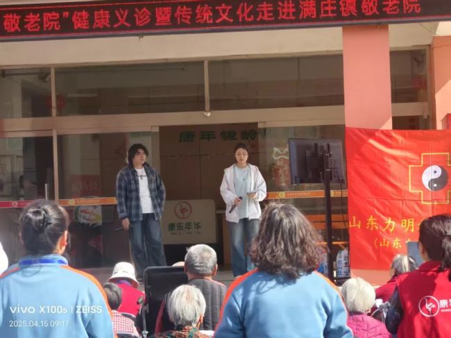 山东力明科技职业学院赴泰安市康年银龄颐养院开展敬老公益活动