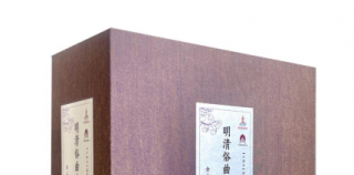 精华搜未竭，骚雅琢须全——刘晓静、李鸿熙合著《明清俗曲音乐文献辑要与译释》出版札记