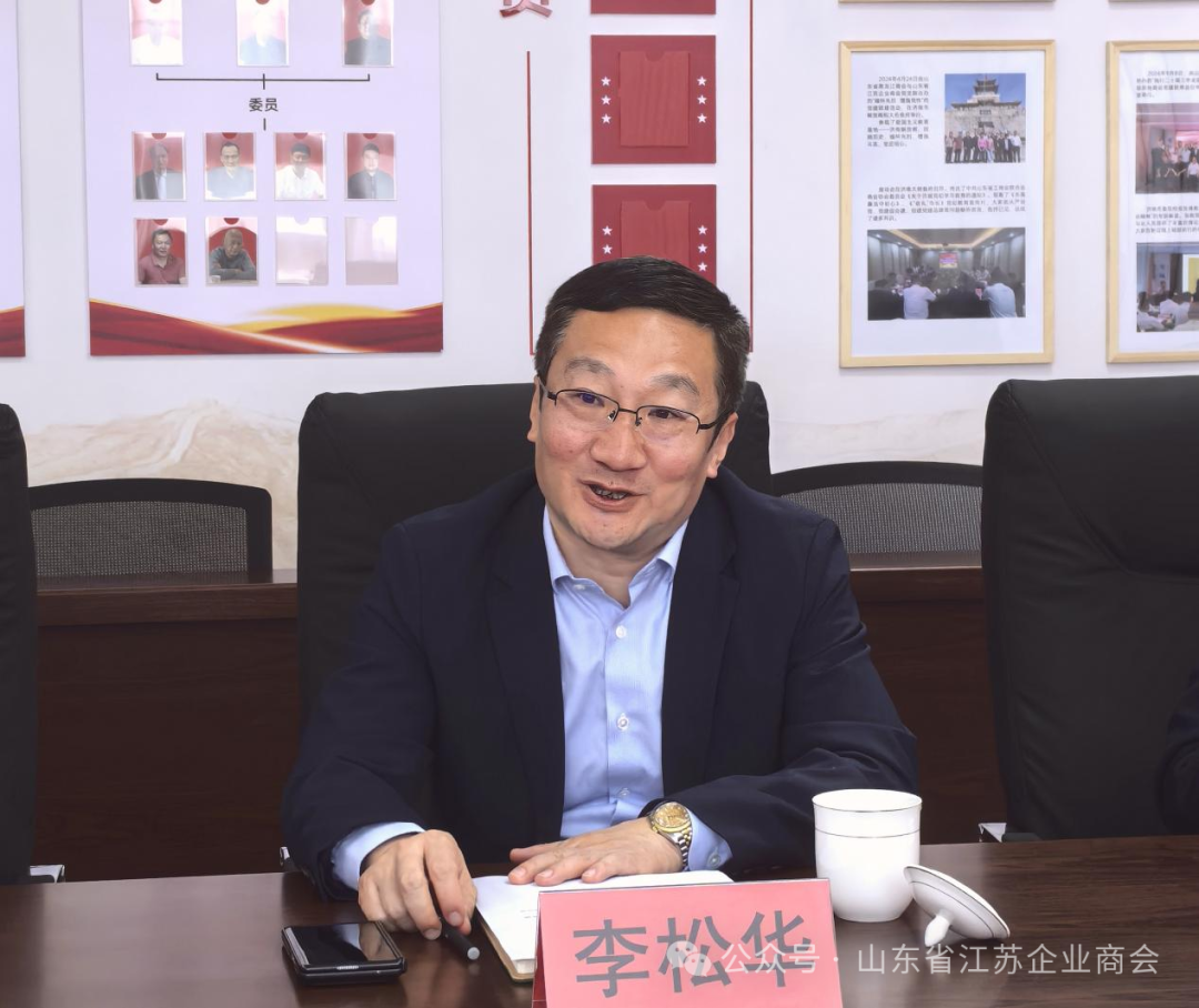 黑龙江省宝清县委书记徐斌义一行到山东省江苏商会招商洽谈