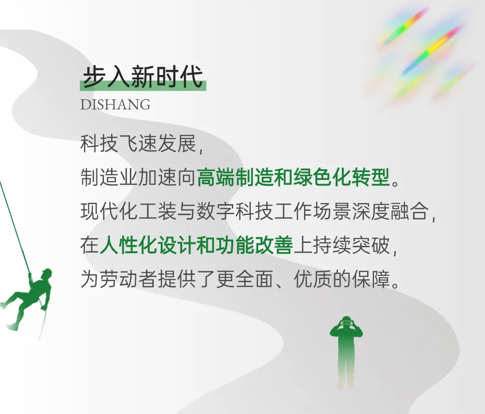 迪尚集团现代工装展演 | 从粗布工装到数字战袍：一部山东工装制造的奋进史