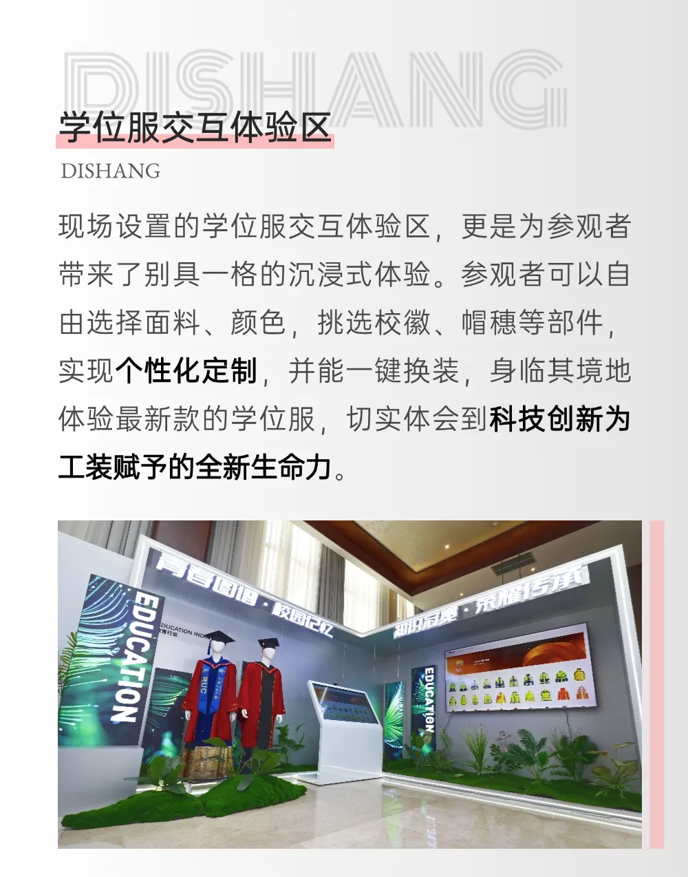 迪尚集团现代工装展演 | 从粗布工装到数字战袍：一部山东工装制造的奋进史