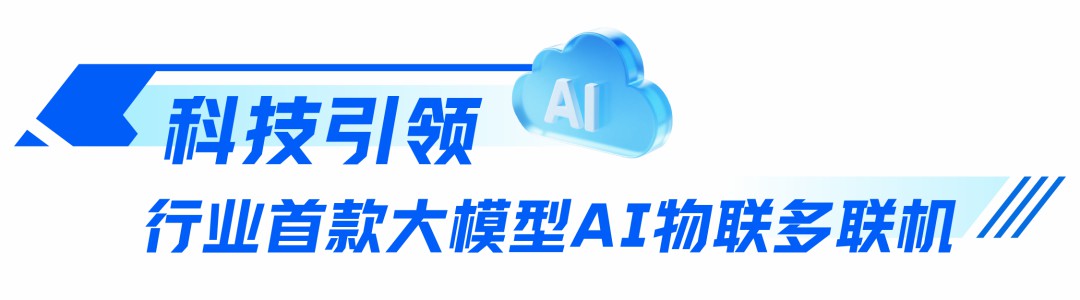 全球首个“绿色可持续”多联机工厂投产——海尔行业首款大模型AI中央空调正式下线