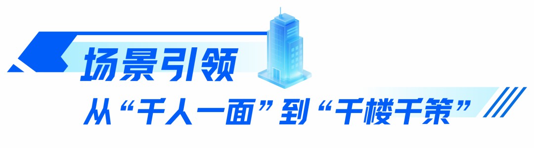 全球首个“绿色可持续”多联机工厂投产——海尔行业首款大模型AI中央空调正式下线