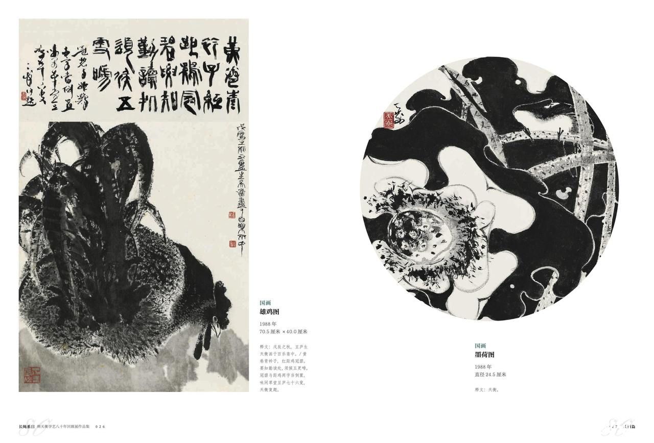 “长绳系日——韩天衡学艺八十年回顾展”将于4月28日在浙江绍兴开展