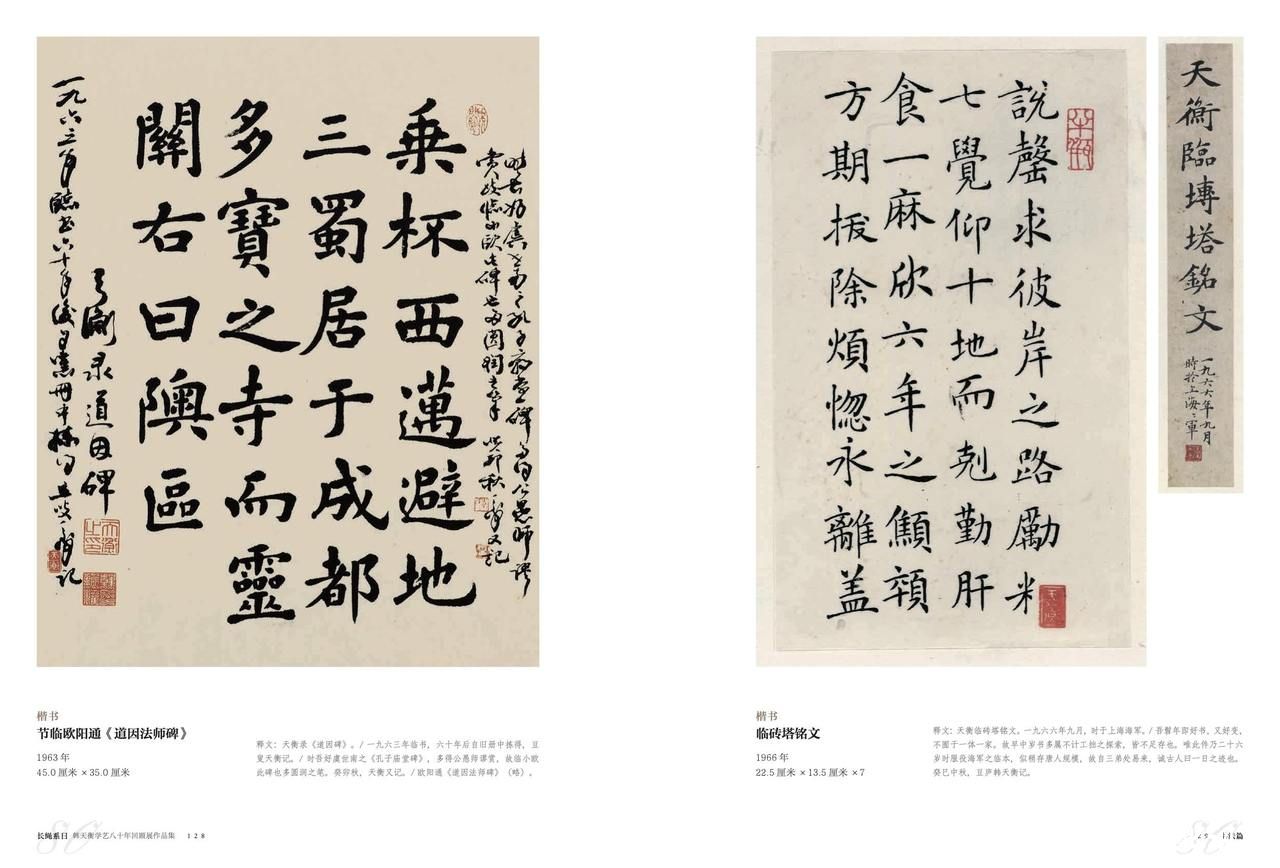 “长绳系日——韩天衡学艺八十年回顾展”将于4月28日在浙江绍兴开展