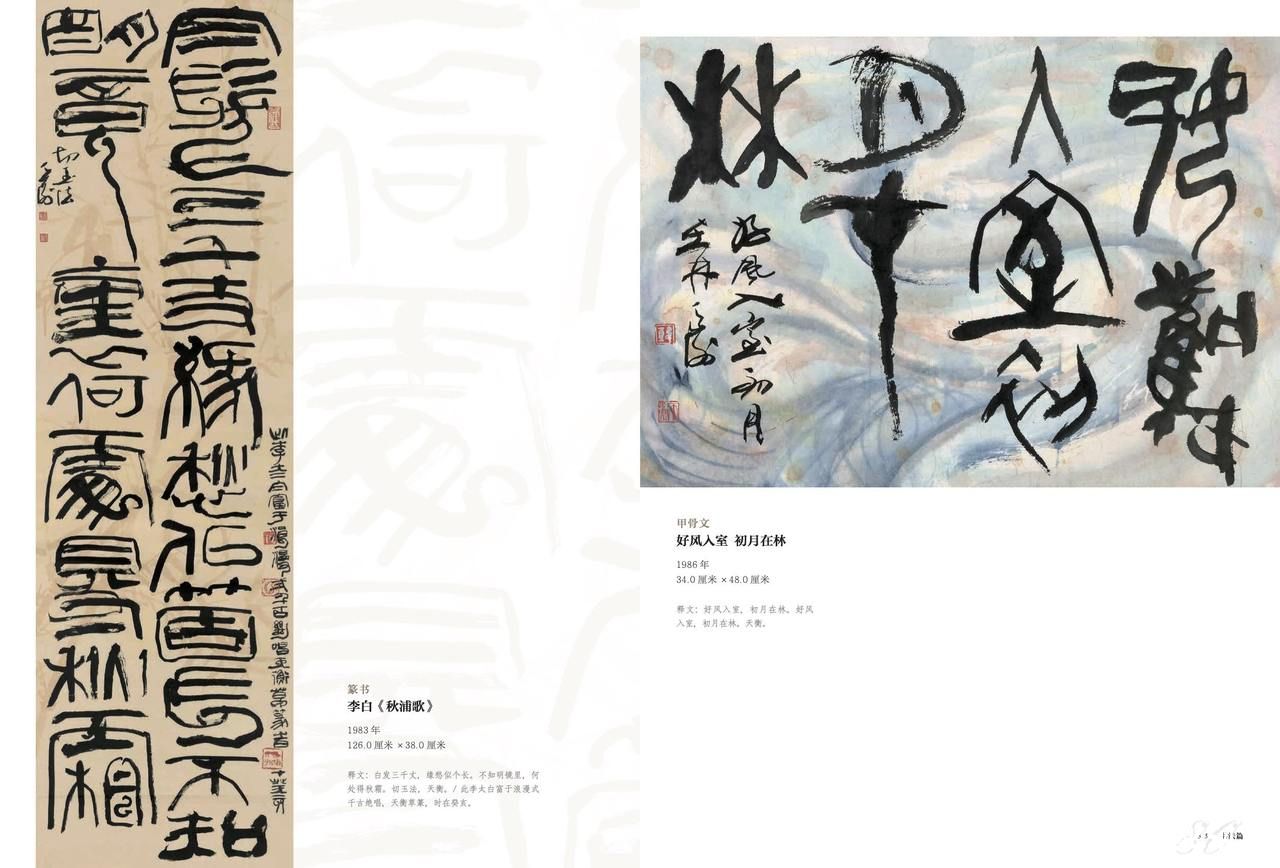 “长绳系日——韩天衡学艺八十年回顾展”将于4月28日在浙江绍兴开展