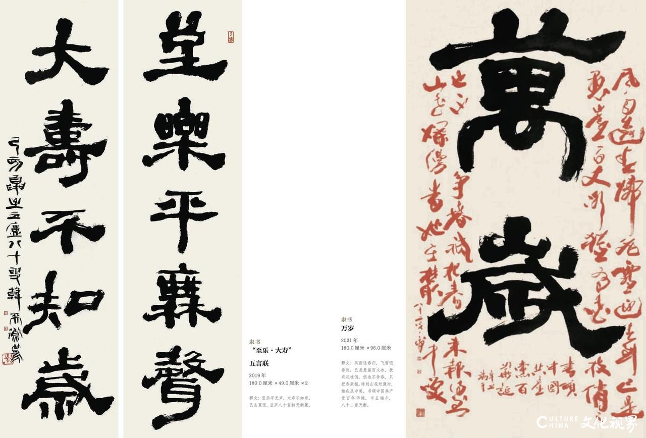 “长绳系日——韩天衡学艺八十年回顾展”将于4月28日在浙江绍兴开展