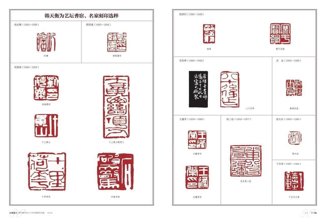 “长绳系日——韩天衡学艺八十年回顾展”将于4月28日在浙江绍兴开展