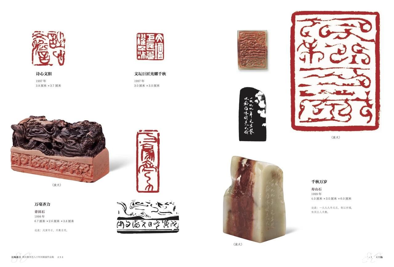 “长绳系日——韩天衡学艺八十年回顾展”将于4月28日在浙江绍兴开展