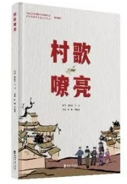 音乐周报评选：刘晓静、李鸿熙《明清俗曲音乐文献辑要与译释》入选2024年度十大音乐图书