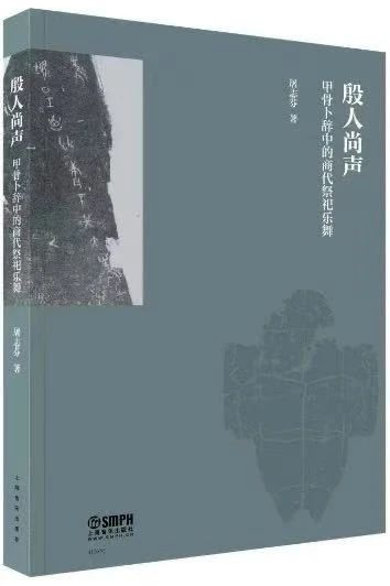 音乐周报评选：刘晓静、李鸿熙《明清俗曲音乐文献辑要与译释》入选2024年度十大音乐图书