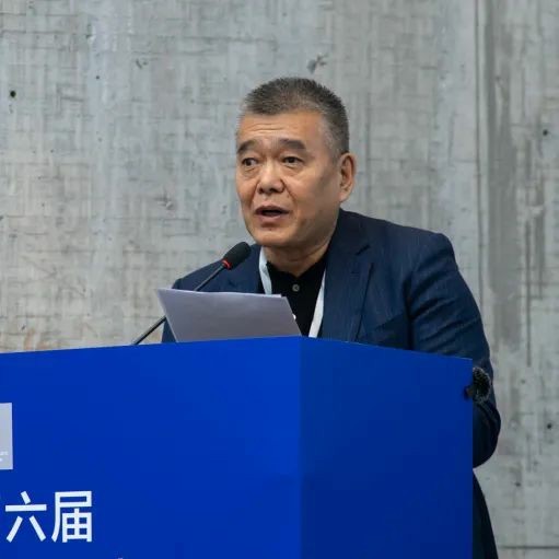 “第六届中国艺术教育论坛——中国艺术院校校长论坛”在中国美术学院举行