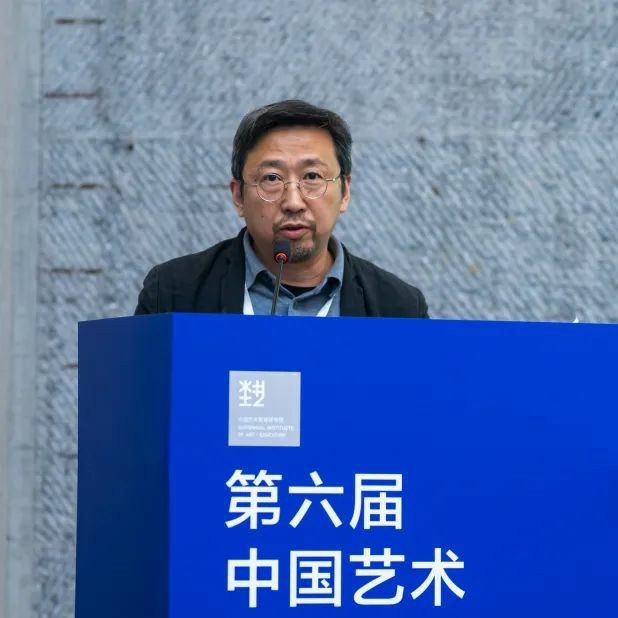 “第六届中国艺术教育论坛——中国艺术院校校长论坛”在中国美术学院举行