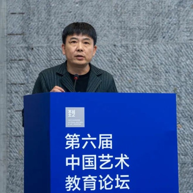 “第六届中国艺术教育论坛——中国艺术院校校长论坛”在中国美术学院举行