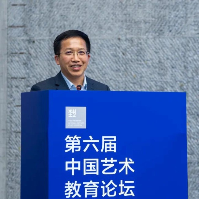 “第六届中国艺术教育论坛——中国艺术院校校长论坛”在中国美术学院举行
