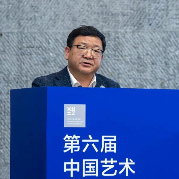 “第六届中国艺术教育论坛——中国艺术院校校长论坛”在中国美术学院举行