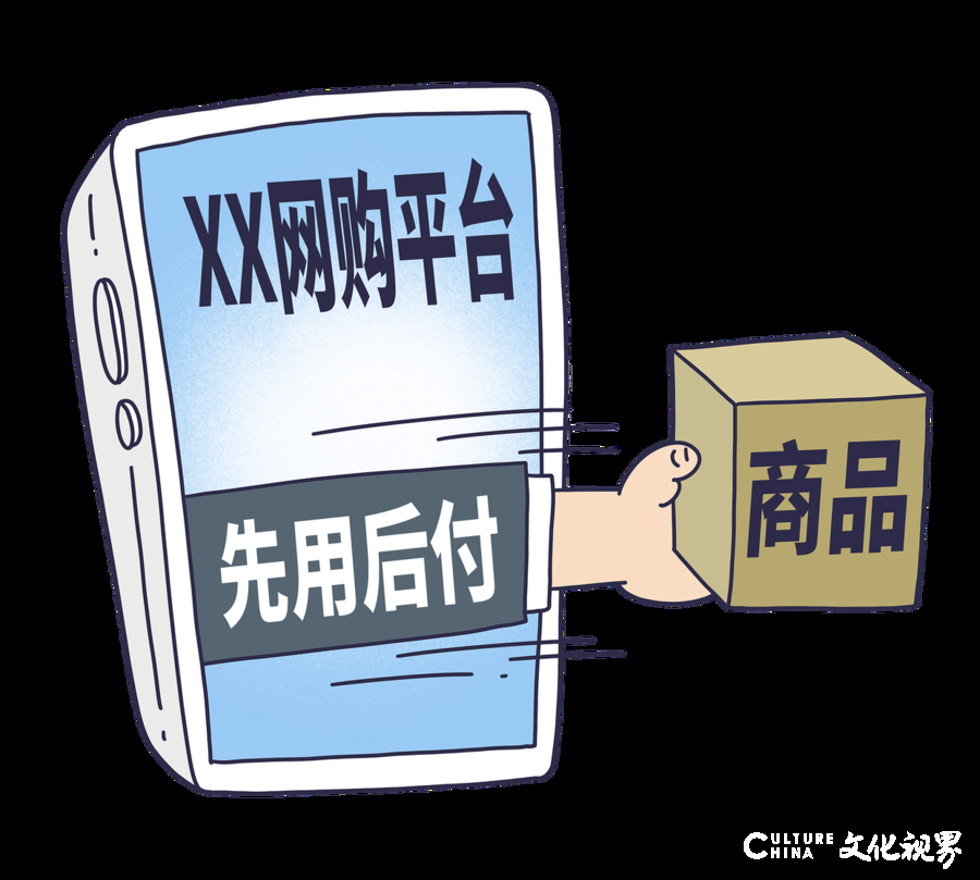 “先用后付”买到假货，这种情况可能无法退一赔三