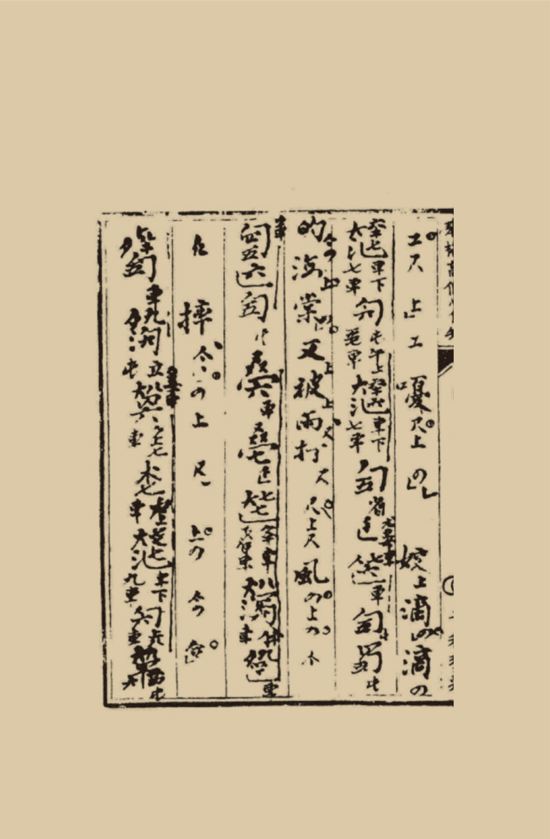 刘晓静、李鸿熙《明清俗曲音乐文献辑要与译释》：12种古谱文献揭开明清俗曲面纱