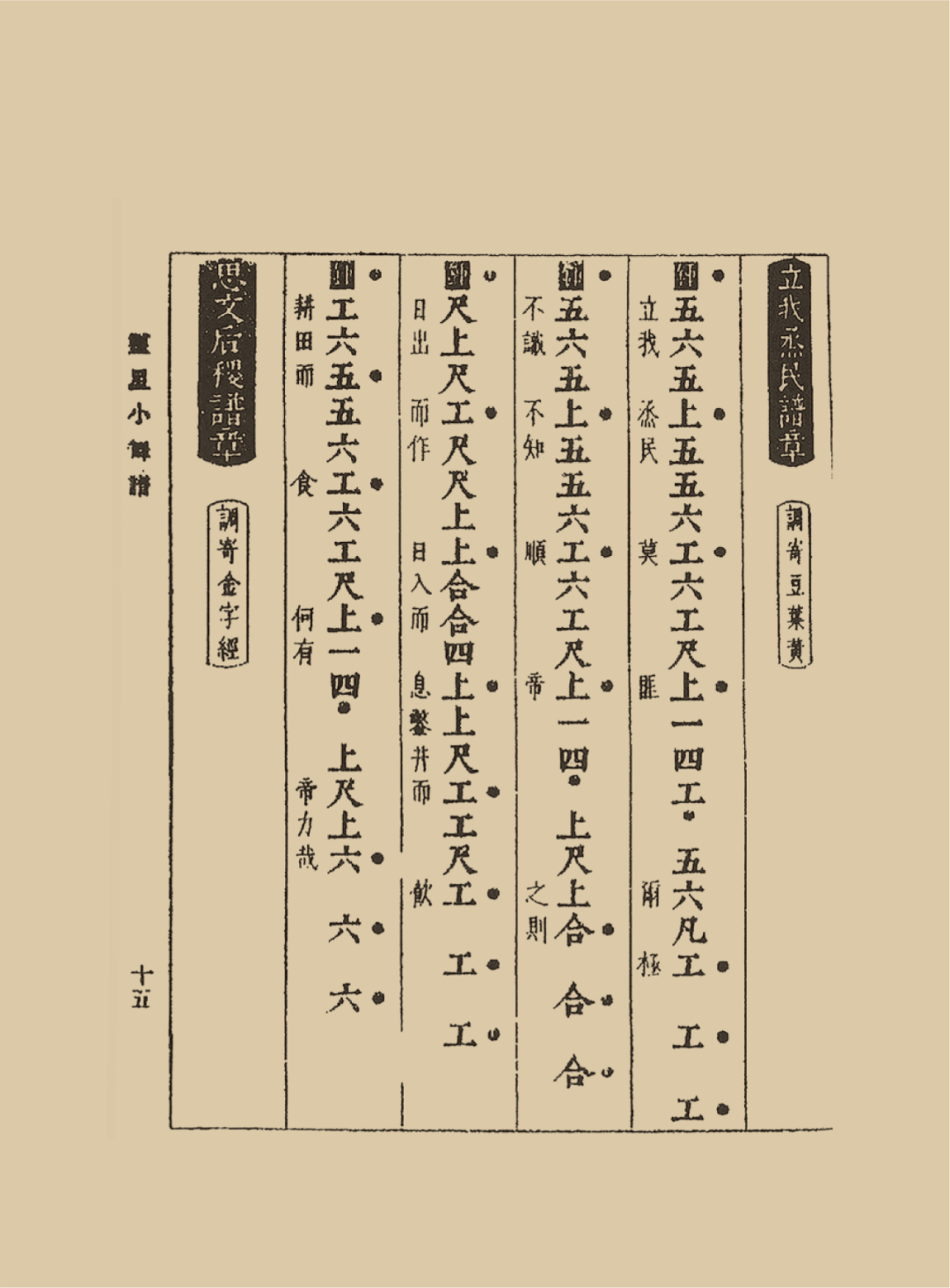 刘晓静、李鸿熙《明清俗曲音乐文献辑要与译释》：12种古谱文献揭开明清俗曲面纱