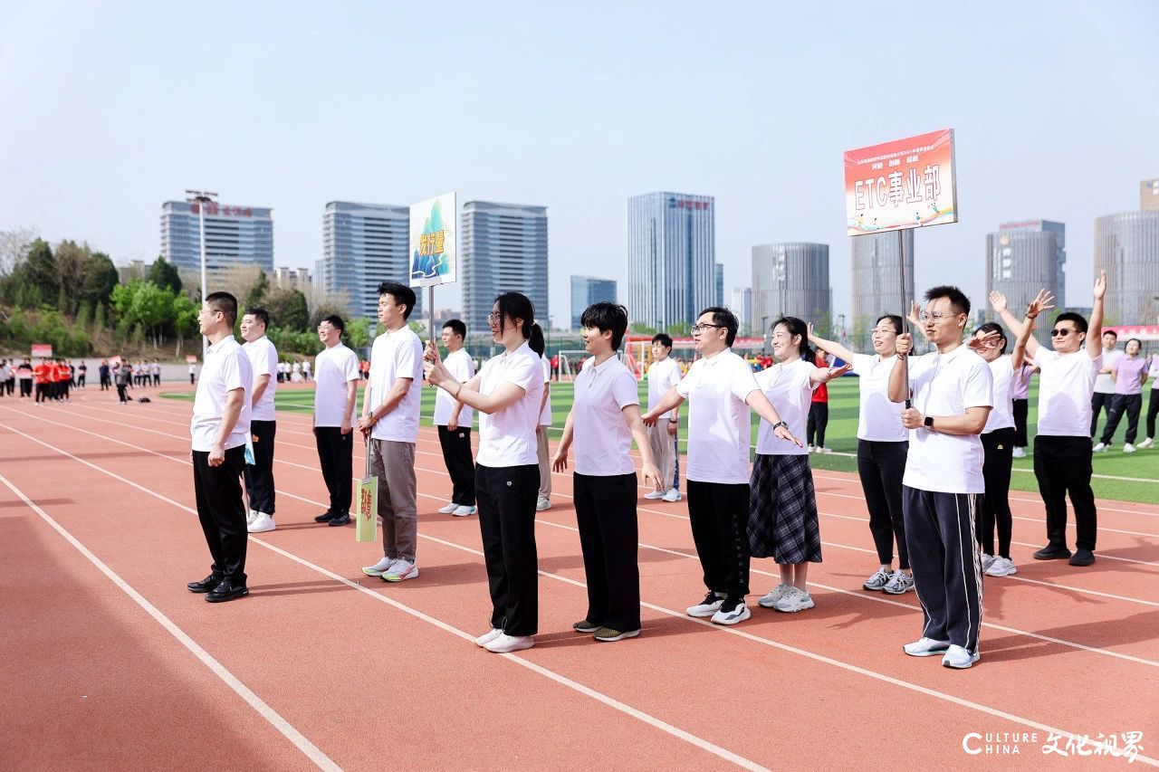 山东高速信联科技股份有限公司2025年春季运动会圆满落幕