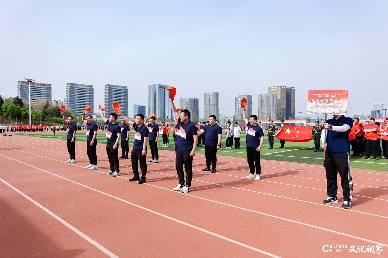 山东高速信联科技股份有限公司2025年春季运动会圆满落幕