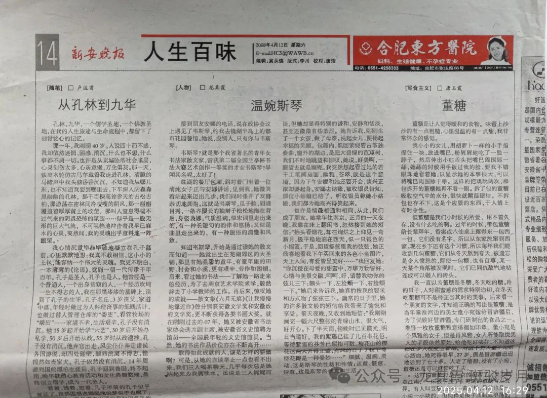 韦斯琴丨如诗如画的温婉才女