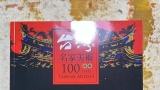 郑忠谈艺录（七十九）丨恩师廖修平架起了我与未来世界对话的桥梁