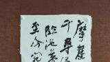 洪厚甜 | 对中国书法传承中传统的思考（一）