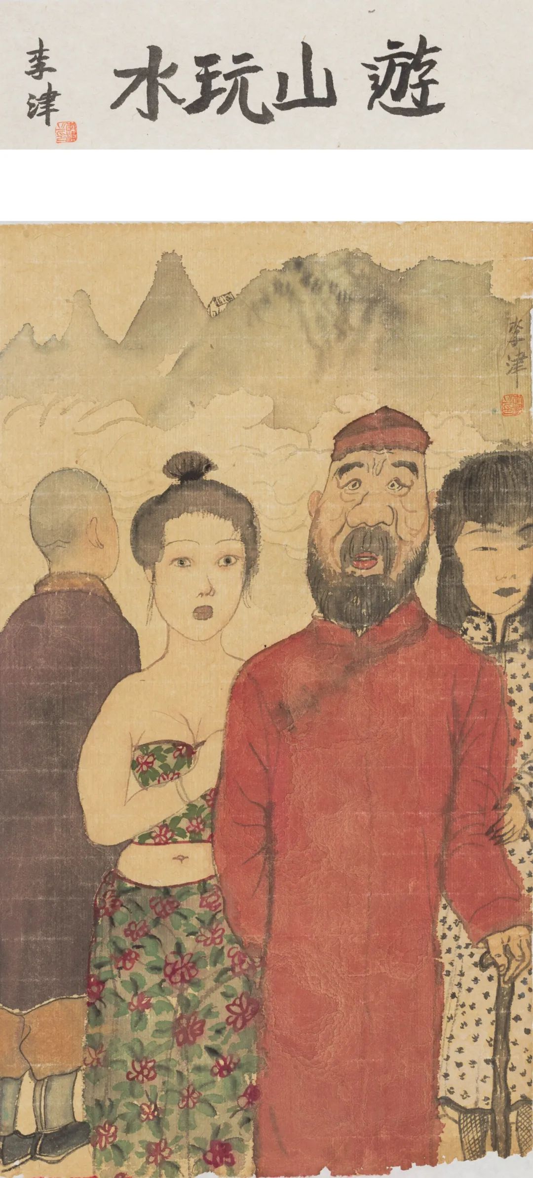 李津：我的画是拙和巧的结合