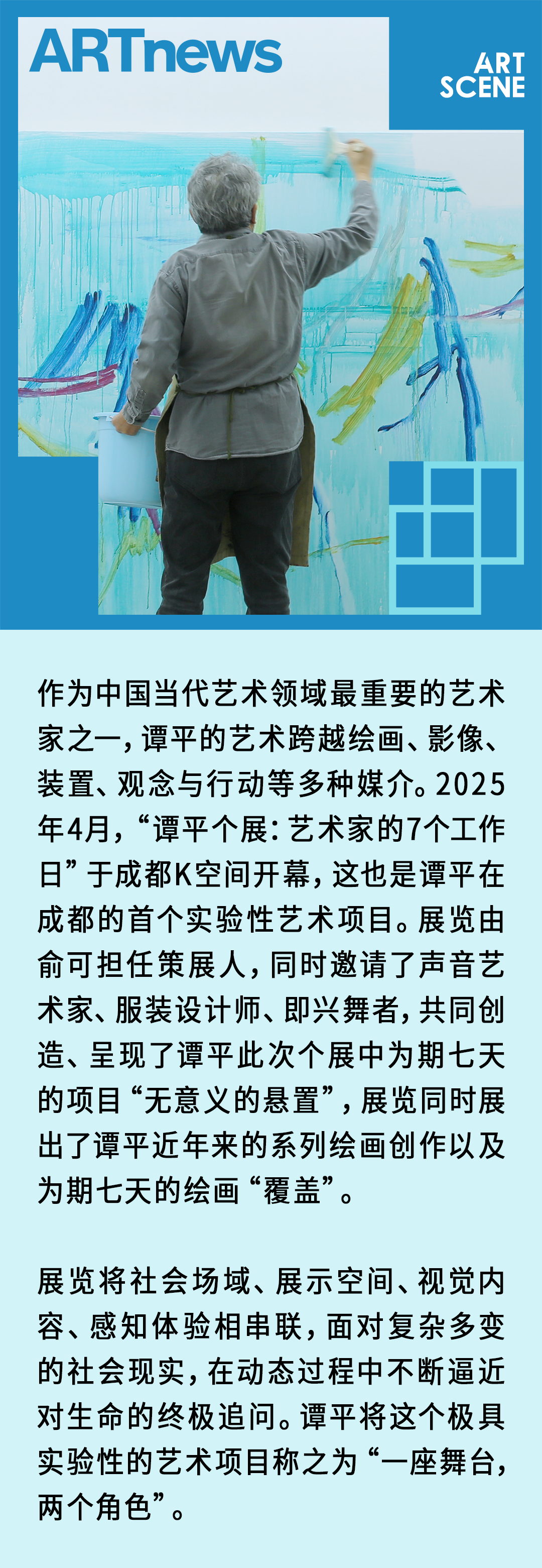 对话谭平 | 艺术是缓慢消解“悬置状态”的过程，是使“无意义”生成“意义”的瞬间