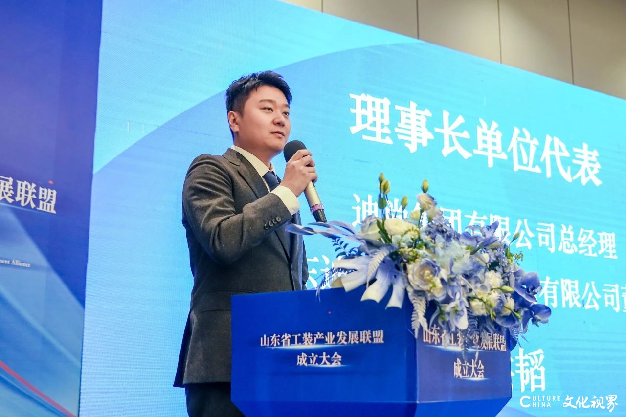 迪尚职业工装集团当选山东省工装产业发展联盟理事长单位