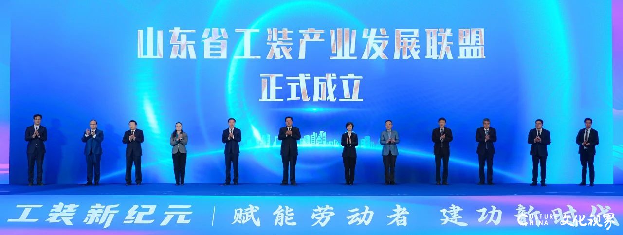 迪尚职业工装集团当选山东省工装产业发展联盟理事长单位