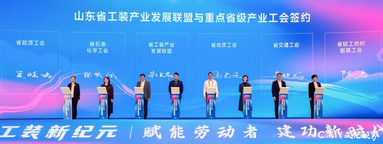 迪尚职业工装集团当选山东省工装产业发展联盟理事长单位