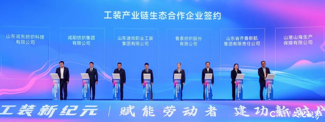 迪尚职业工装集团当选山东省工装产业发展联盟理事长单位
