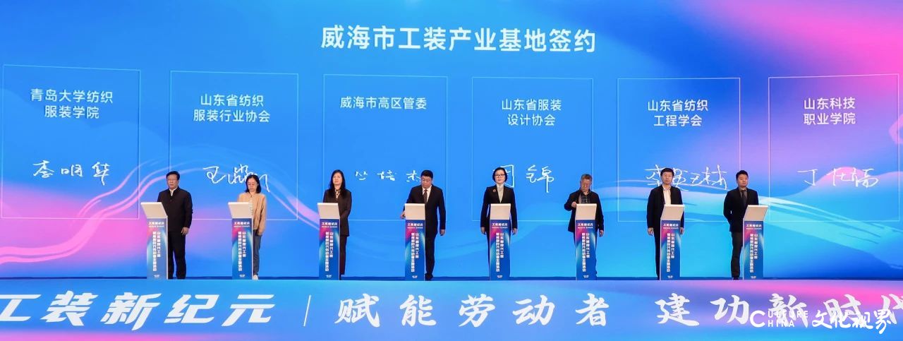迪尚职业工装集团当选山东省工装产业发展联盟理事长单位