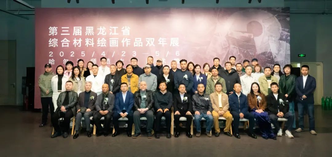 “第三届黑龙江省综合材料绘画作品双年展”昨日在哈尔滨师范大学美术馆开幕
