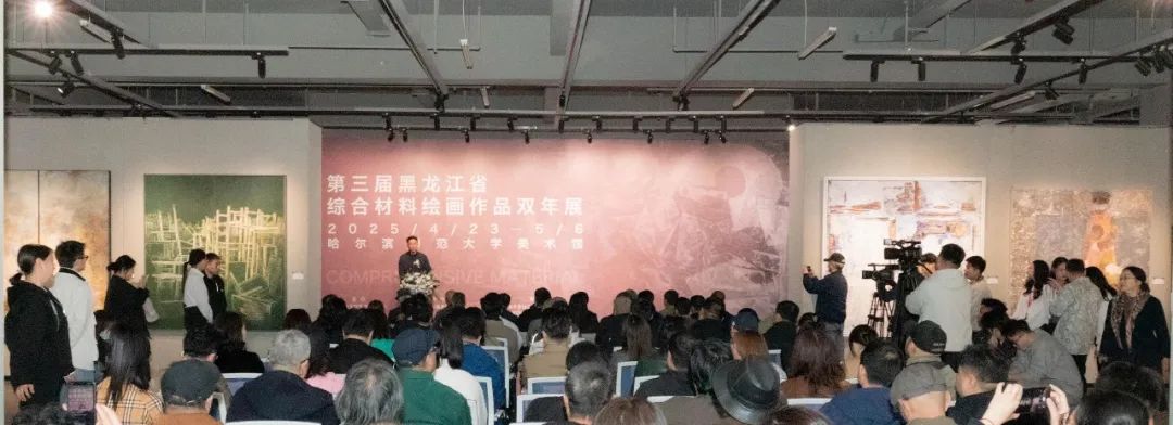 “第三届黑龙江省综合材料绘画作品双年展”昨日在哈尔滨师范大学美术馆开幕