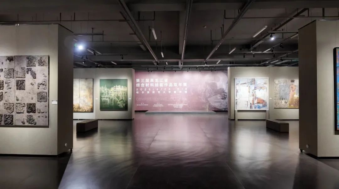 “第三届黑龙江省综合材料绘画作品双年展”昨日在哈尔滨师范大学美术馆开幕