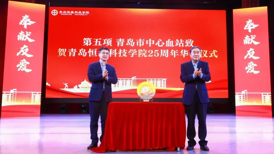 17年坚守、2.2万余人次、623万余毫升！青岛恒星科技学院2025年无偿献血活动启动
