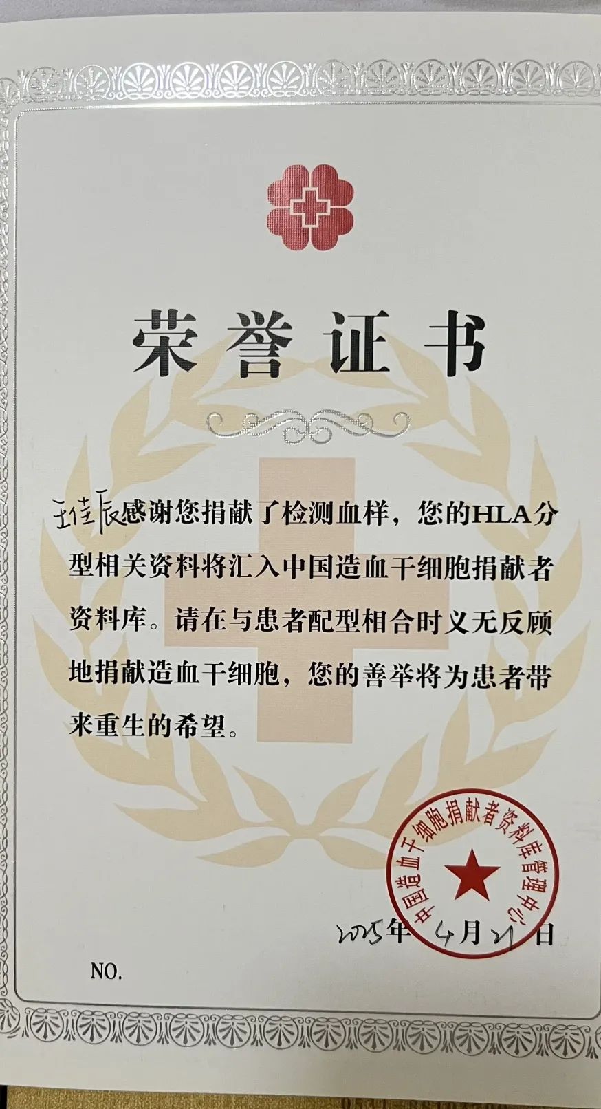 山艺现代音乐学院与济南市历下区红十字会联合开展公益活动