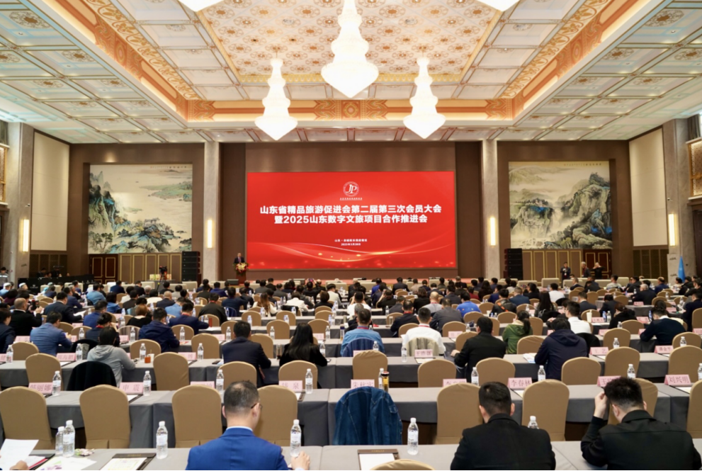 荣登“2025中国酒店集团规模TOP50”榜单……山东文旅酒店集团在多项全国和省级行业评选中连获殊荣
