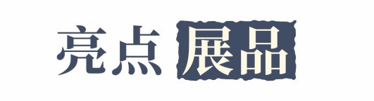 “时代逸飞：陈逸飞回顾展”今日在上海浦东美术馆开幕，展期至10月12日
