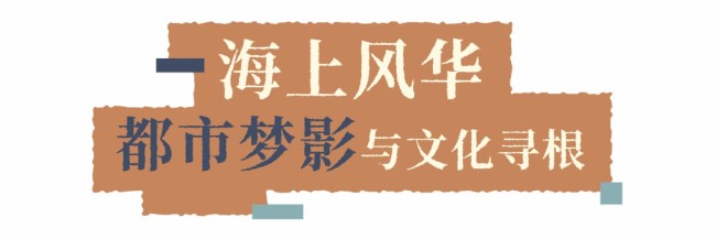 “时代逸飞：陈逸飞回顾展”今日在上海浦东美术馆开幕，展期至10月12日