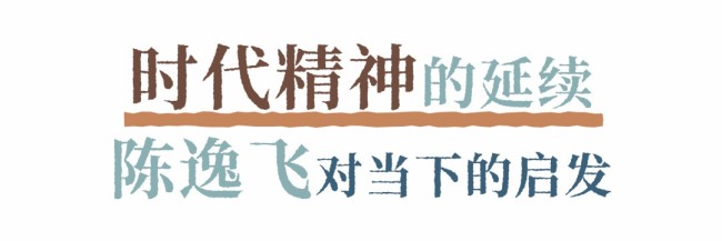 “时代逸飞：陈逸飞回顾展”今日在上海浦东美术馆开幕，展期至10月12日