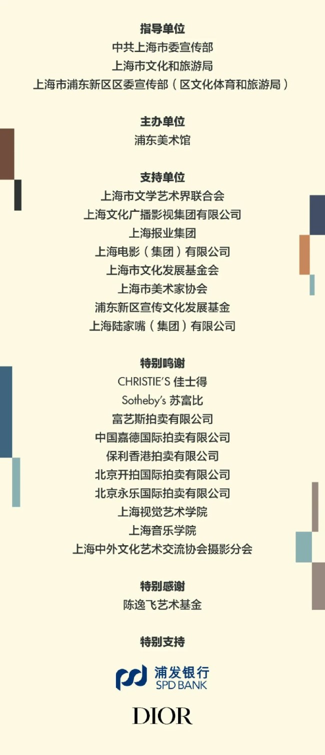 “时代逸飞：陈逸飞回顾展”今日在上海浦东美术馆开幕，展期至10月12日