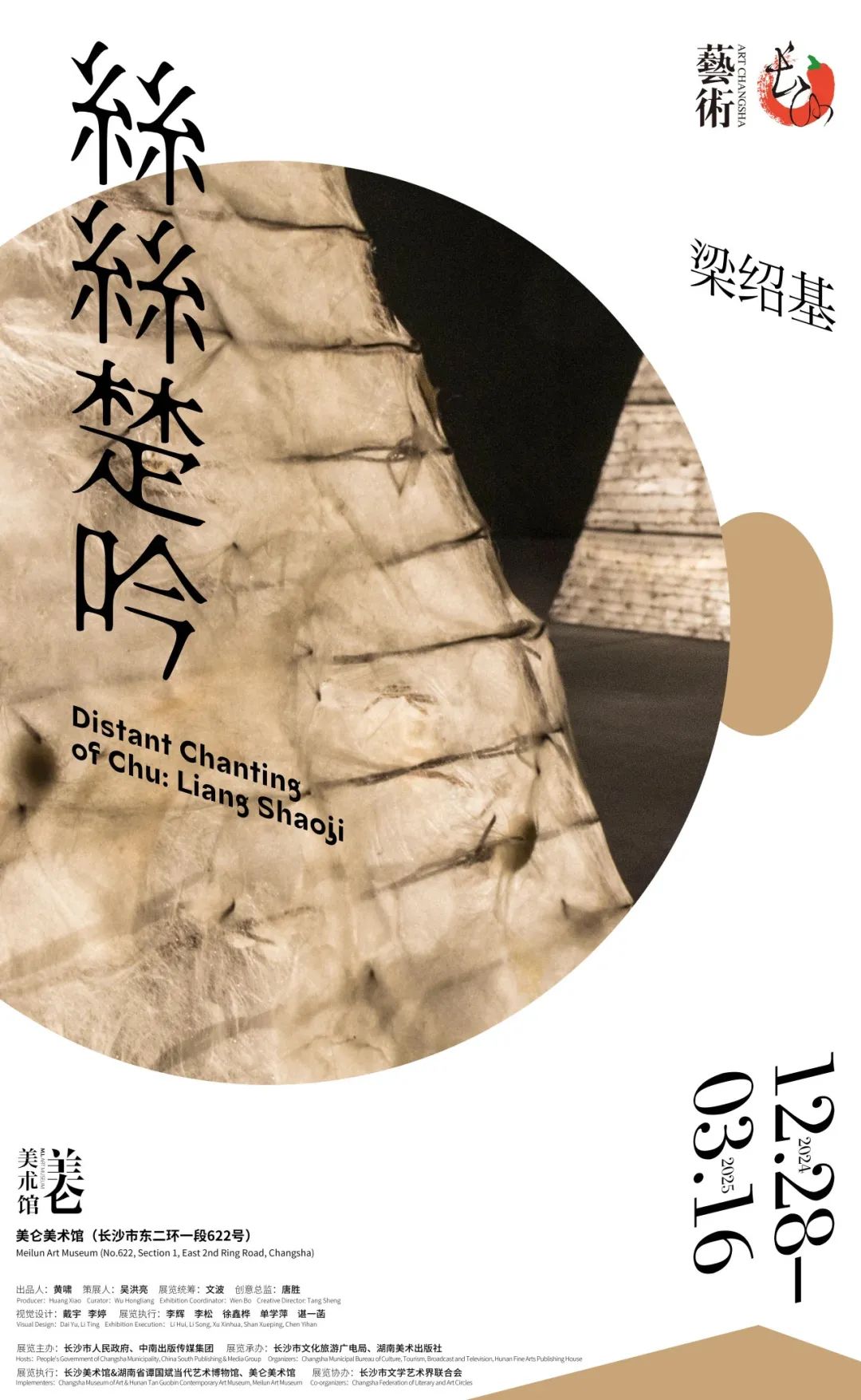 当代艺术从不怕被“玩坏”，就怕年轻人不来玩——策展人吴洪亮谈“艺术长沙”的青春密码