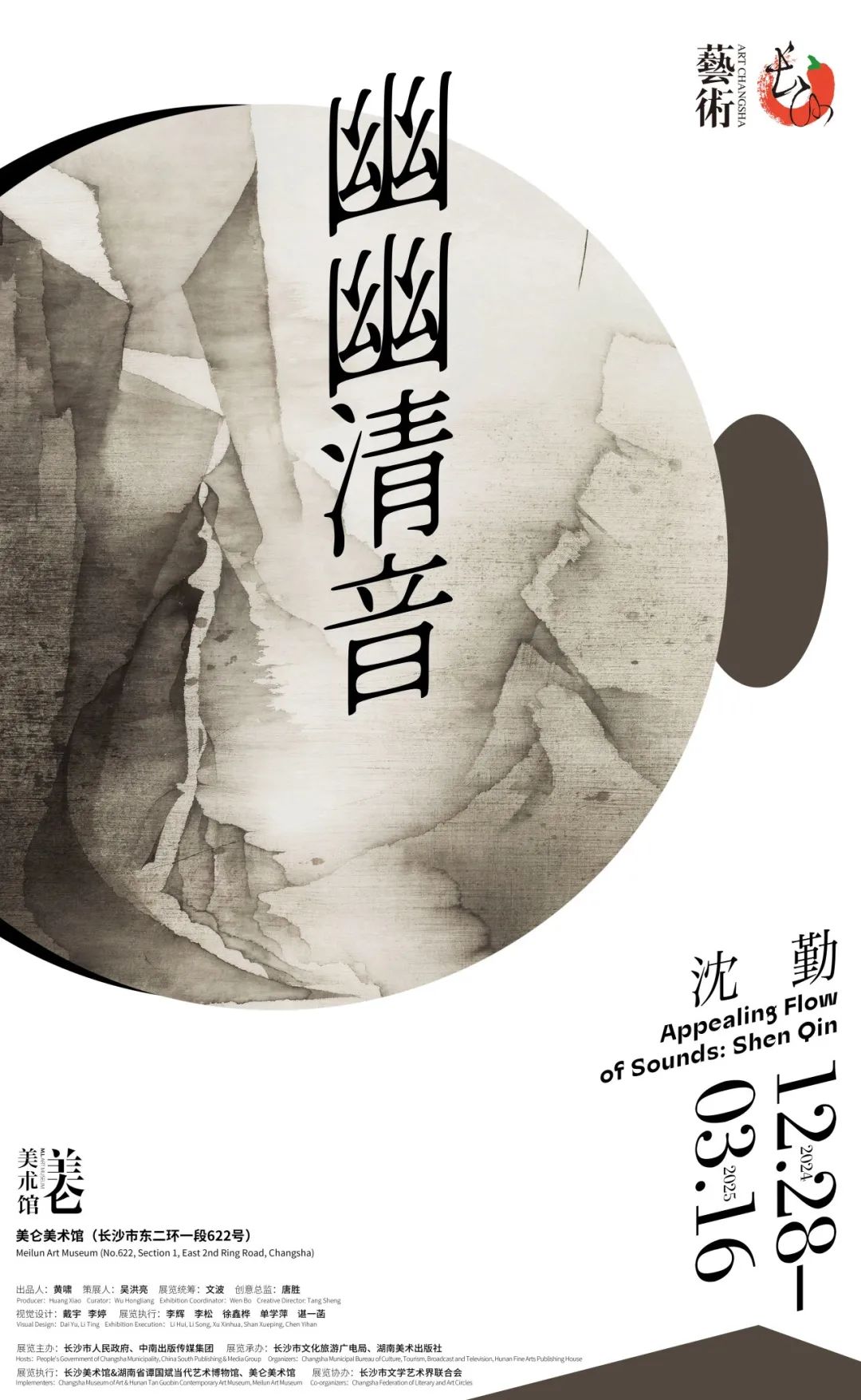当代艺术从不怕被“玩坏”，就怕年轻人不来玩——策展人吴洪亮谈“艺术长沙”的青春密码