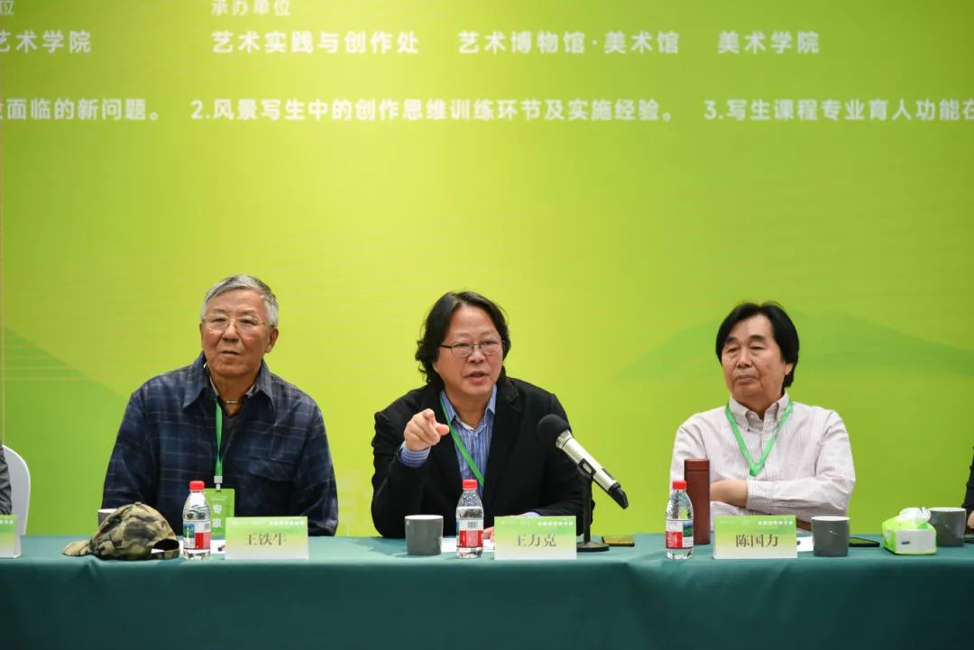 “风景的美学——全国高校油画教学研讨会”在山艺举行