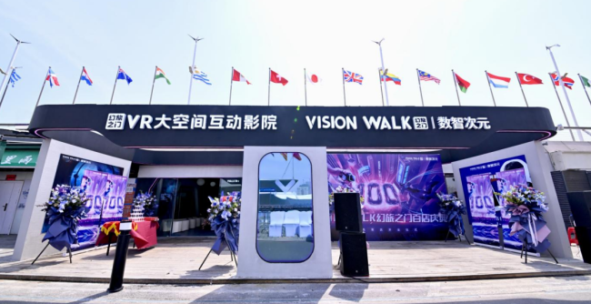 五一游玩又添好去处！“行浸式XR大空间”体验店落户临沂费县